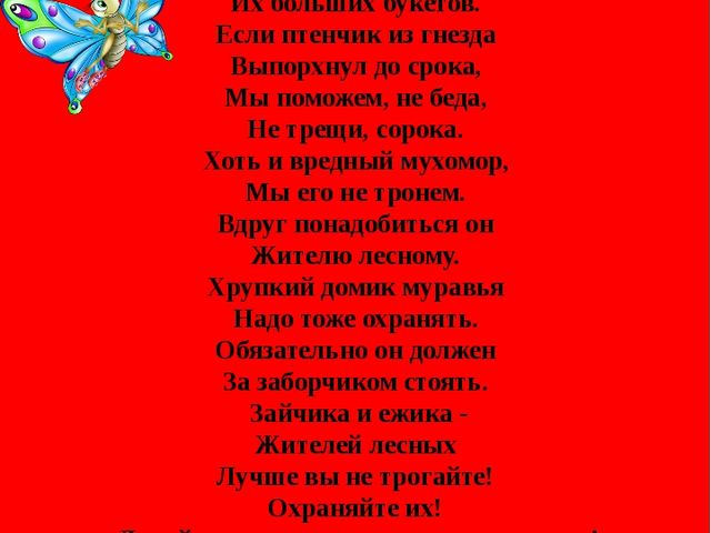 Приложение "Красная книга Татарстана"