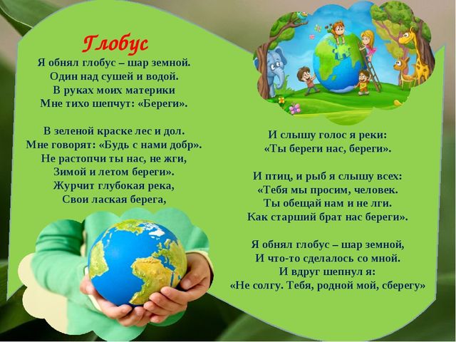 Экологический Проект «Красная книга Татарстана»