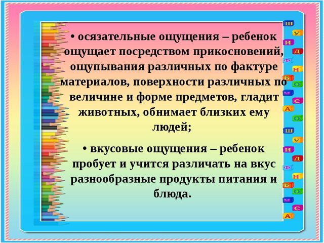 СЕНСОРНОЕ РАЗВИТИЕ ДЕТЕЙ РАННЕГО ВОЗРАСТА