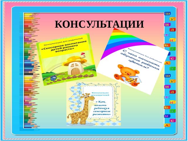 СЕНСОРНОЕ РАЗВИТИЕ ДЕТЕЙ РАННЕГО ВОЗРАСТА