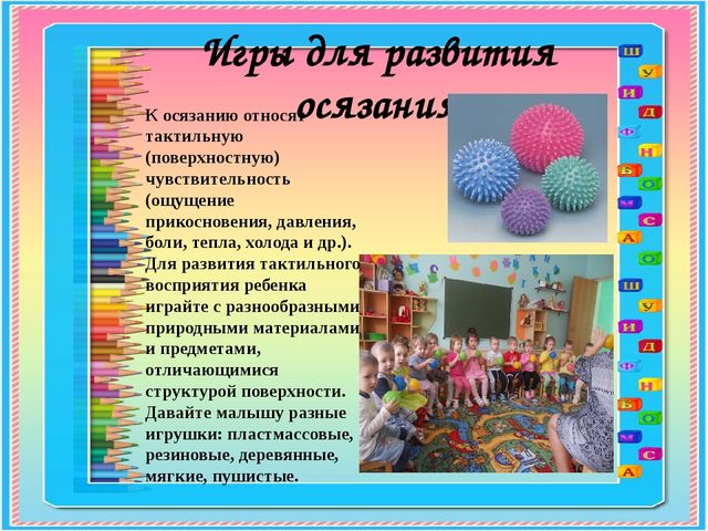 СЕНСОРНОЕ РАЗВИТИЕ ДЕТЕЙ РАННЕГО ВОЗРАСТА