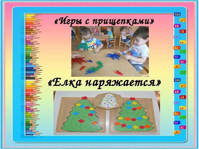 СЕНСОРНОЕ РАЗВИТИЕ ДЕТЕЙ РАННЕГО ВОЗРАСТА