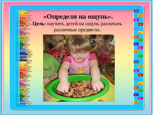 СЕНСОРНОЕ РАЗВИТИЕ ДЕТЕЙ РАННЕГО ВОЗРАСТА