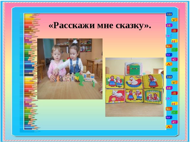 СЕНСОРНОЕ РАЗВИТИЕ ДЕТЕЙ РАННЕГО ВОЗРАСТА