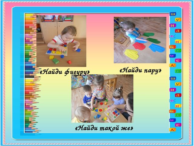 СЕНСОРНОЕ РАЗВИТИЕ ДЕТЕЙ РАННЕГО ВОЗРАСТА