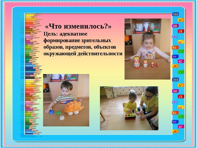 СЕНСОРНОЕ РАЗВИТИЕ ДЕТЕЙ РАННЕГО ВОЗРАСТА