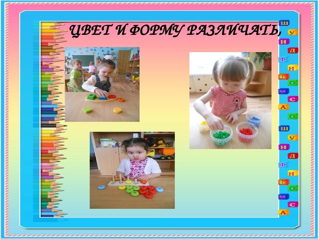 СЕНСОРНОЕ РАЗВИТИЕ ДЕТЕЙ РАННЕГО ВОЗРАСТА