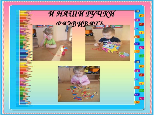 СЕНСОРНОЕ РАЗВИТИЕ ДЕТЕЙ РАННЕГО ВОЗРАСТА