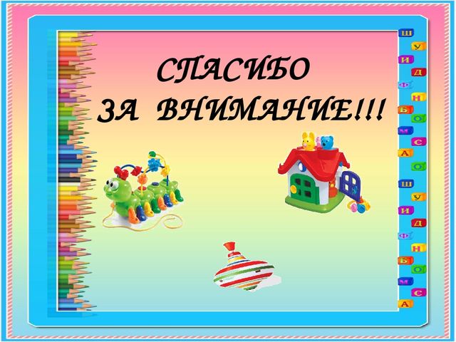 СЕНСОРНОЕ РАЗВИТИЕ ДЕТЕЙ РАННЕГО ВОЗРАСТА
