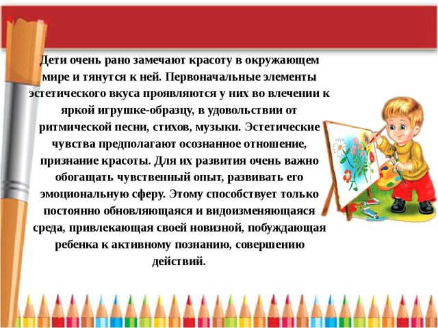 «Освоение инновационных технологий и методов педагогической деятельности, способствующих повышению эффективности и качества художественно-эстетической работы в ДОУ».