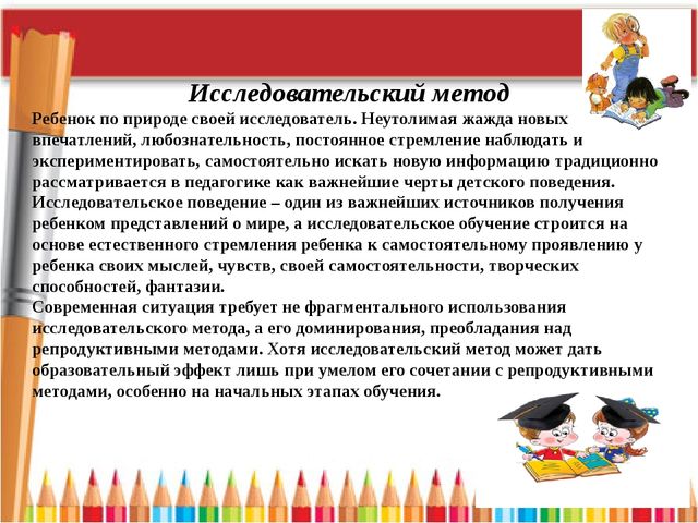 «Освоение инновационных технологий и методов педагогической деятельности, способствующих повышению эффективности и качества художественно-эстетической работы в ДОУ».