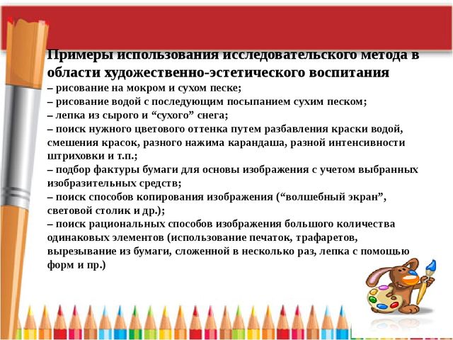 «Освоение инновационных технологий и методов педагогической деятельности, способствующих повышению эффективности и качества художественно-эстетической работы в ДОУ».