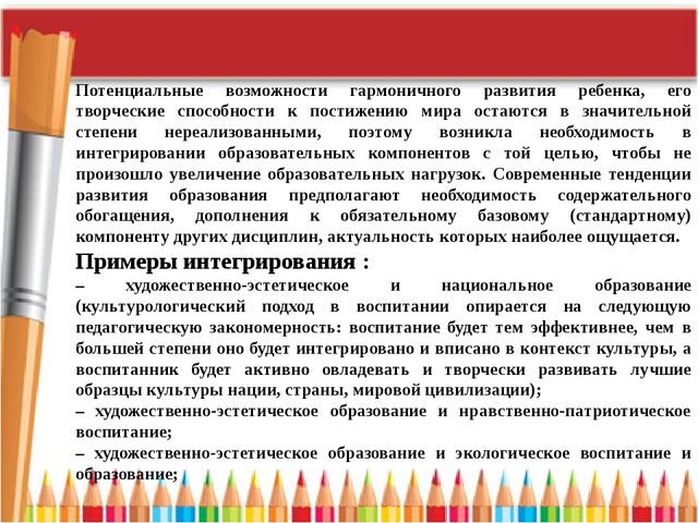«Освоение инновационных технологий и методов педагогической деятельности, способствующих повышению эффективности и качества художественно-эстетической работы в ДОУ».