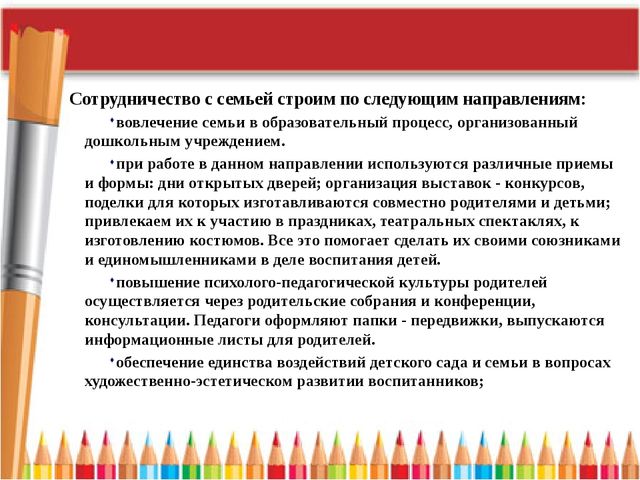 «Освоение инновационных технологий и методов педагогической деятельности, способствующих повышению эффективности и качества художественно-эстетической работы в ДОУ».