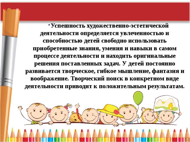 «Освоение инновационных технологий и методов педагогической деятельности, способствующих повышению эффективности и качества художественно-эстетической работы в ДОУ».