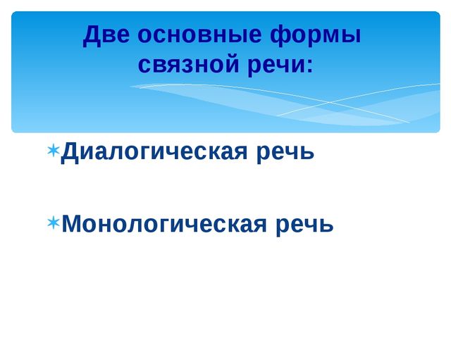 Презентация - развитие связной речи на уроке художественной литературы