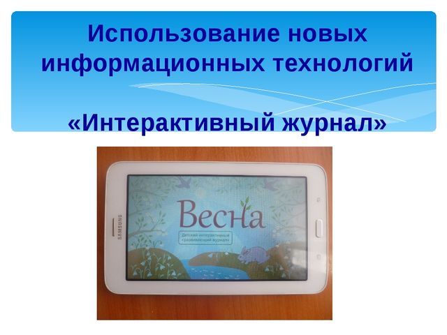 Презентация - развитие связной речи на уроке художественной литературы