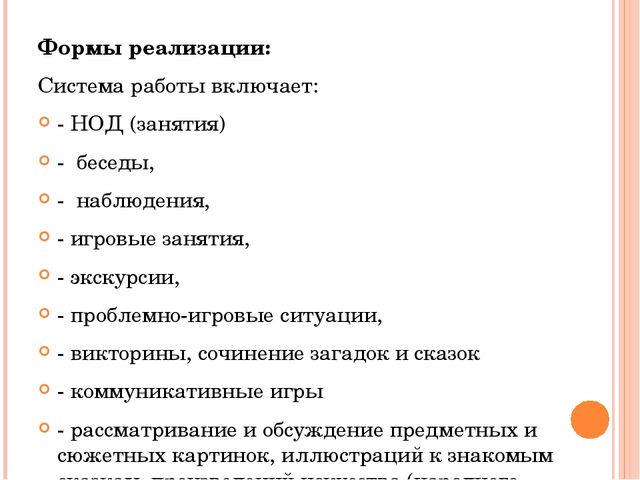 Педагогический проект «Социально-коммуникативное развитие детей дошкольного возраста с использованием программы «Ребенок в социуме»