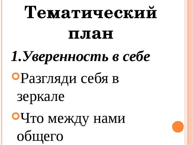 Педагогический проект «Социально-коммуникативное развитие детей дошкольного возраста с использованием программы «Ребенок в социуме»