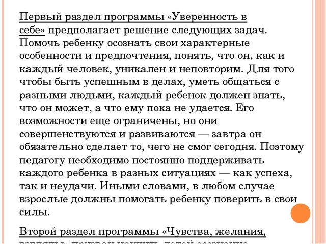 Педагогический проект «Социально-коммуникативное развитие детей дошкольного возраста с использованием программы «Ребенок в социуме»