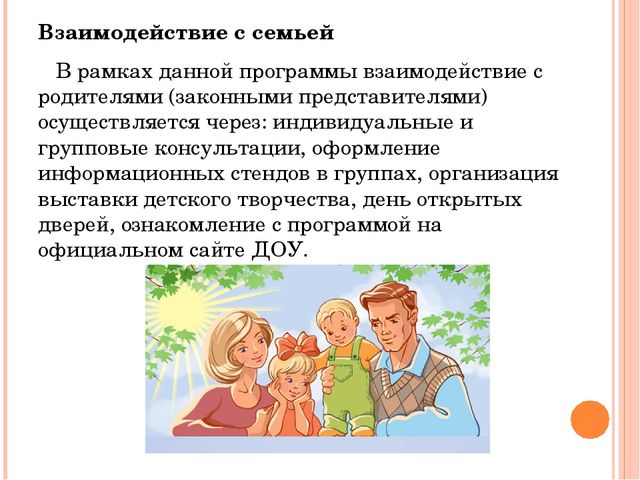 Педагогический проект «Социально-коммуникативное развитие детей дошкольного возраста с использованием программы «Ребенок в социуме»