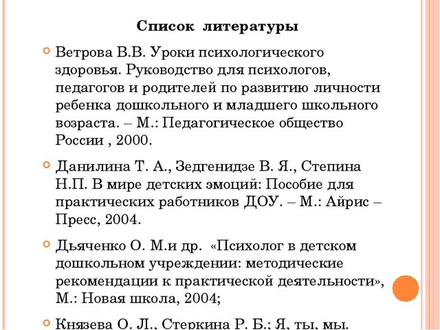 Педагогический проект «Социально-коммуникативное развитие детей дошкольного возраста с использованием программы «Ребенок в социуме»
