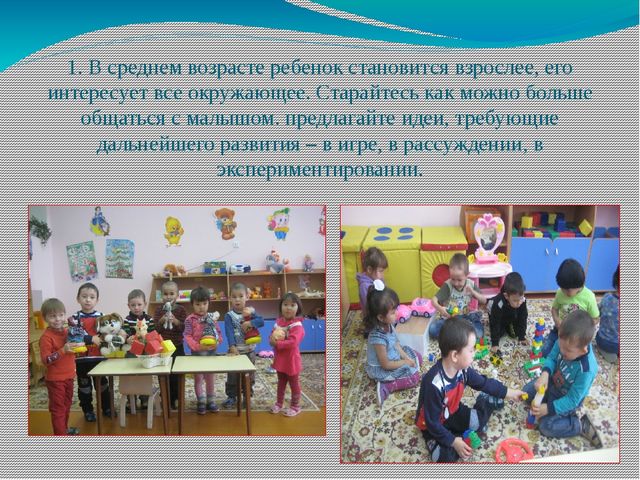 Презентация на тему: « Рекомендации для родителей по вопросам развития детей