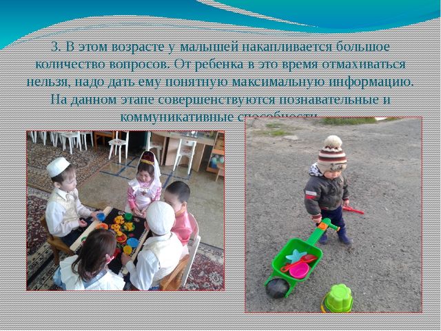 Презентация на тему: « Рекомендации для родителей по вопросам развития детей