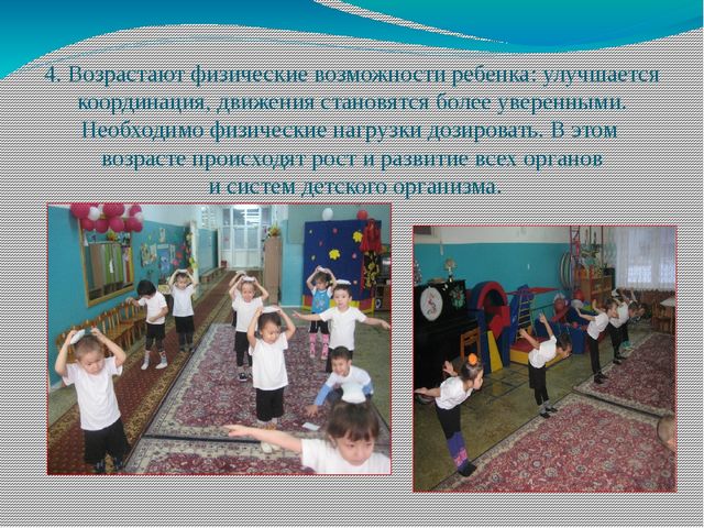 Презентация на тему: « Рекомендации для родителей по вопросам развития детей
