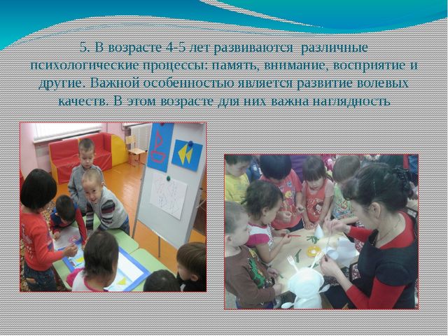 Презентация на тему: « Рекомендации для родителей по вопросам развития детей
