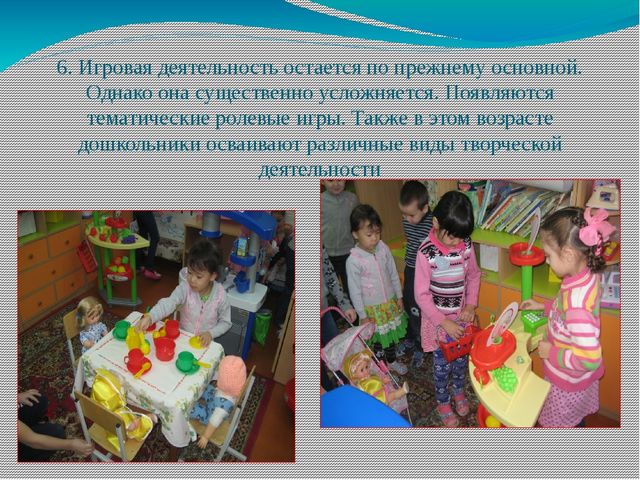 Презентация на тему: « Рекомендации для родителей по вопросам развития детей