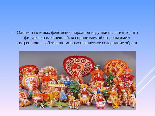 Народные игры и игрушки
