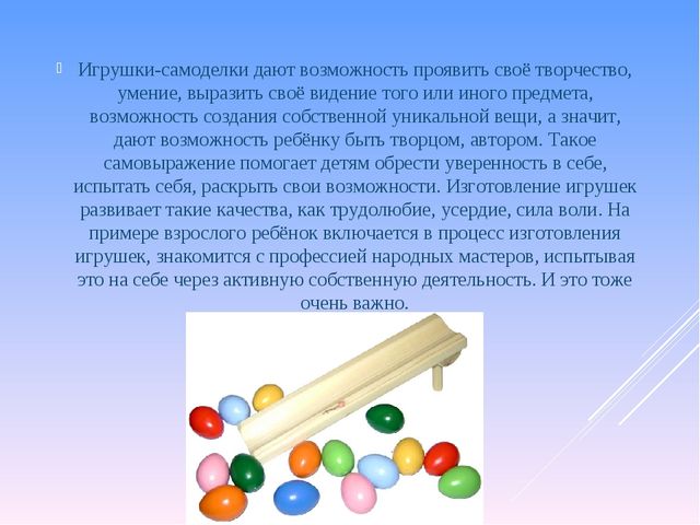 Народные игры и игрушки
