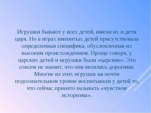 Народные игры и игрушки