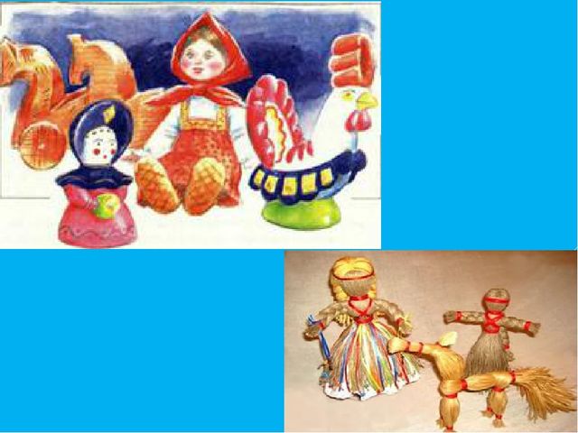 Народные игры и игрушки