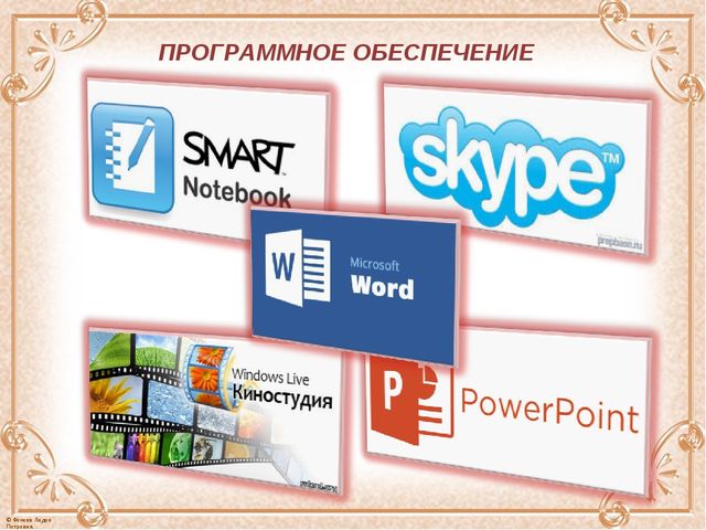 Презентация "Использование средств ИКТ в работе воспитателей с родителями воспитанников"