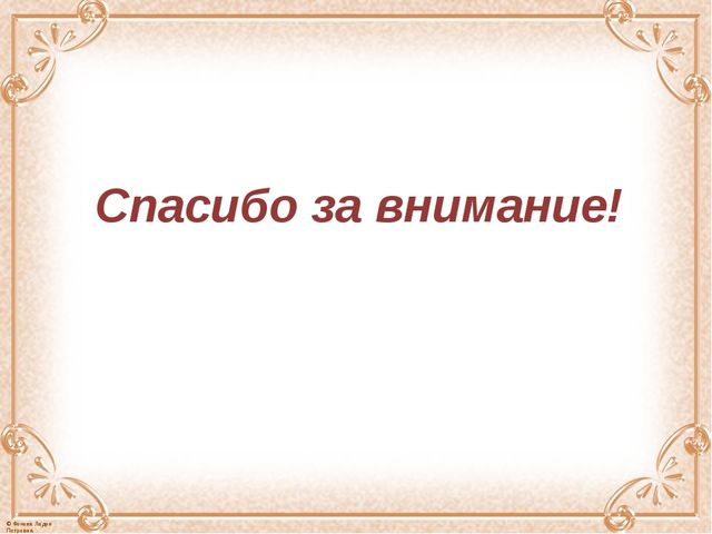 Презентация "Использование средств ИКТ в работе воспитателей с родителями воспитанников"
