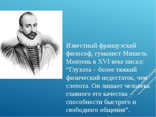 Презентация "Современные подходы к работе по развитию слухового восприятия у детей с недостатками слуха за рубежом"