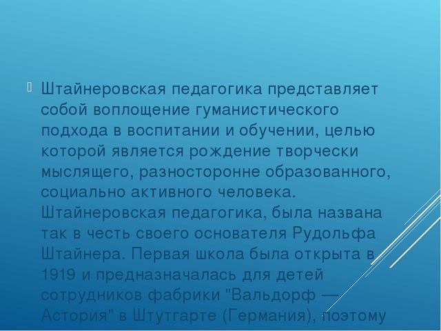 Презентация "Современные подходы к работе по развитию слухового восприятия у детей с недостатками слуха за рубежом"