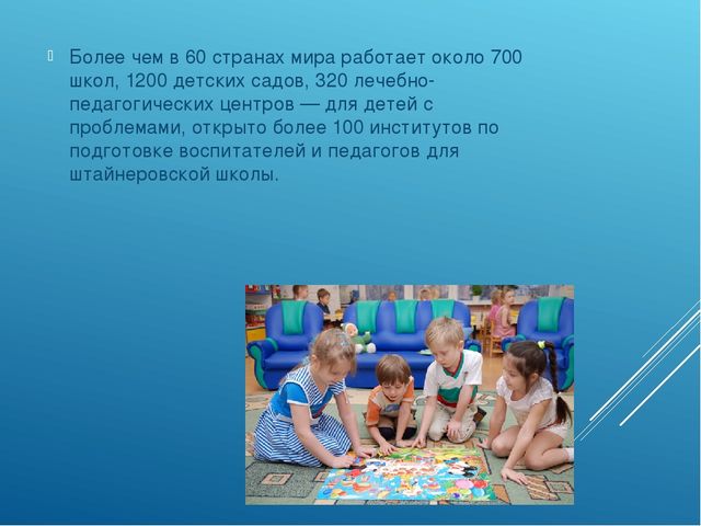 Презентация "Современные подходы к работе по развитию слухового восприятия у детей с недостатками слуха за рубежом"