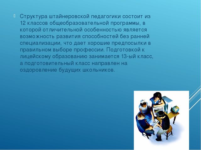 Презентация "Современные подходы к работе по развитию слухового восприятия у детей с недостатками слуха за рубежом"