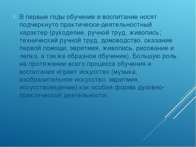 Презентация "Современные подходы к работе по развитию слухового восприятия у детей с недостатками слуха за рубежом"