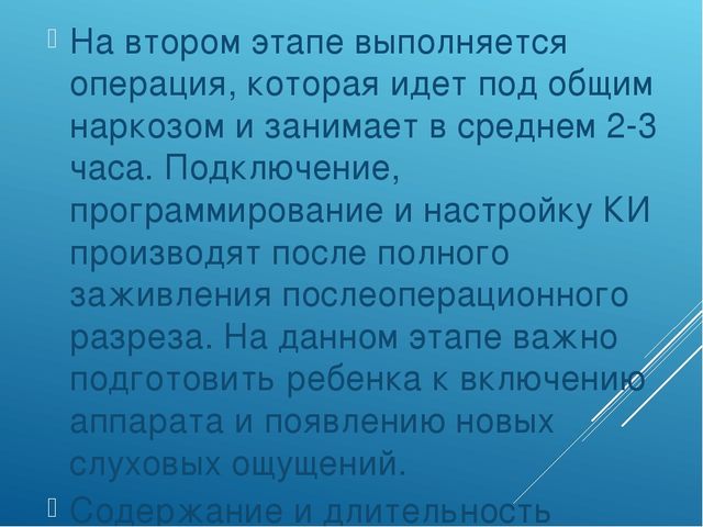 Презентация "Современные подходы к работе по развитию слухового восприятия у детей с недостатками слуха за рубежом"