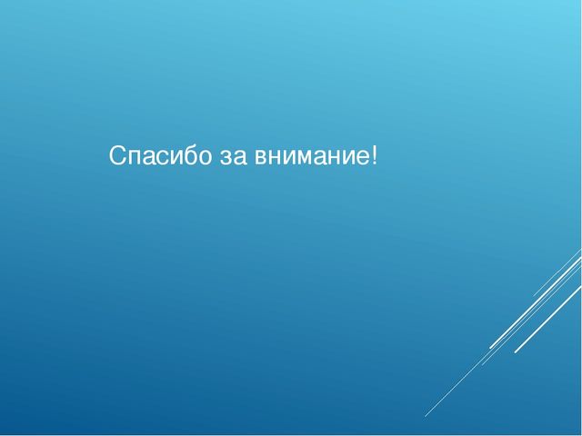 Презентация "Современные подходы к работе по развитию слухового восприятия у детей с недостатками слуха за рубежом"