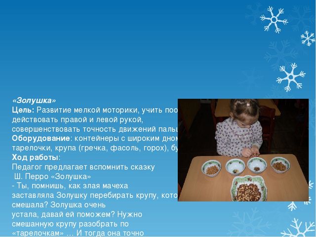 Презентация по логоподии "Комплекс задач по развитию осязания и мелкой моторики"