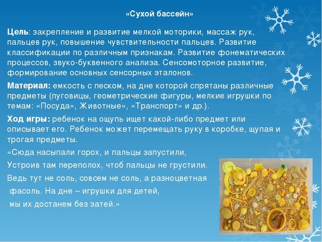 Презентация по логоподии "Комплекс задач по развитию осязания и мелкой моторики"