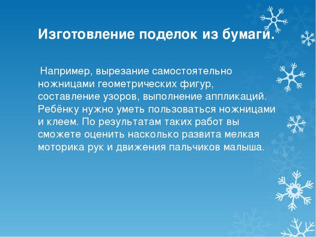Презентация по логоподии "Комплекс задач по развитию осязания и мелкой моторики"