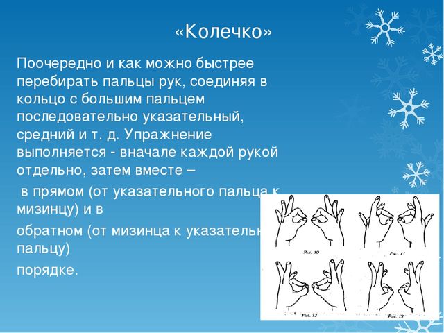 Презентация по логоподии "Комплекс задач по развитию осязания и мелкой моторики"