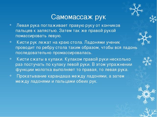 Презентация по логоподии "Комплекс задач по развитию осязания и мелкой моторики"