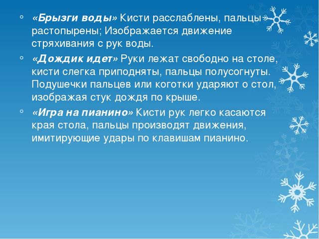 Презентация по логоподии "Комплекс задач по развитию осязания и мелкой моторики"